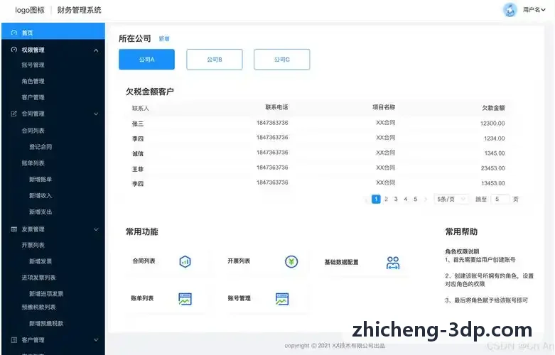8吋与12吋深反应离子刻蚀首页|J9国际集团中国官网网站反应腔体